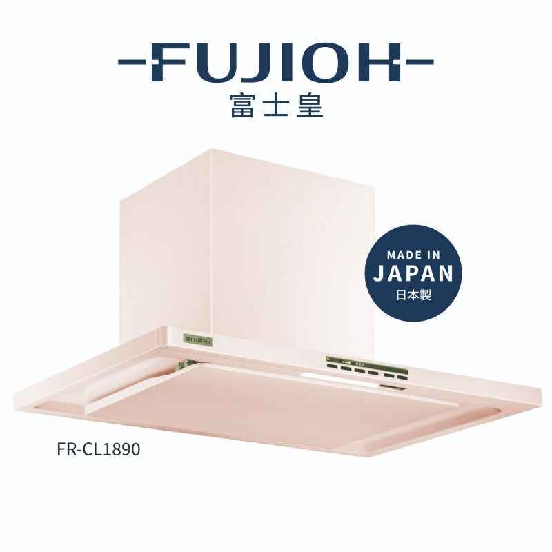 FUJIOH 富士皇 FR-CL1890VP-PK 90CM 抽油煙機(櫻花粉)