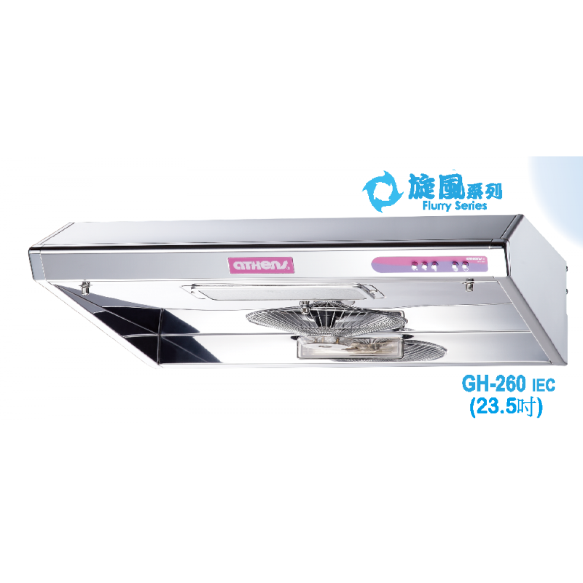 Athens 金雅典 GH-260IEC 60厘米 易拆式抽油煙機