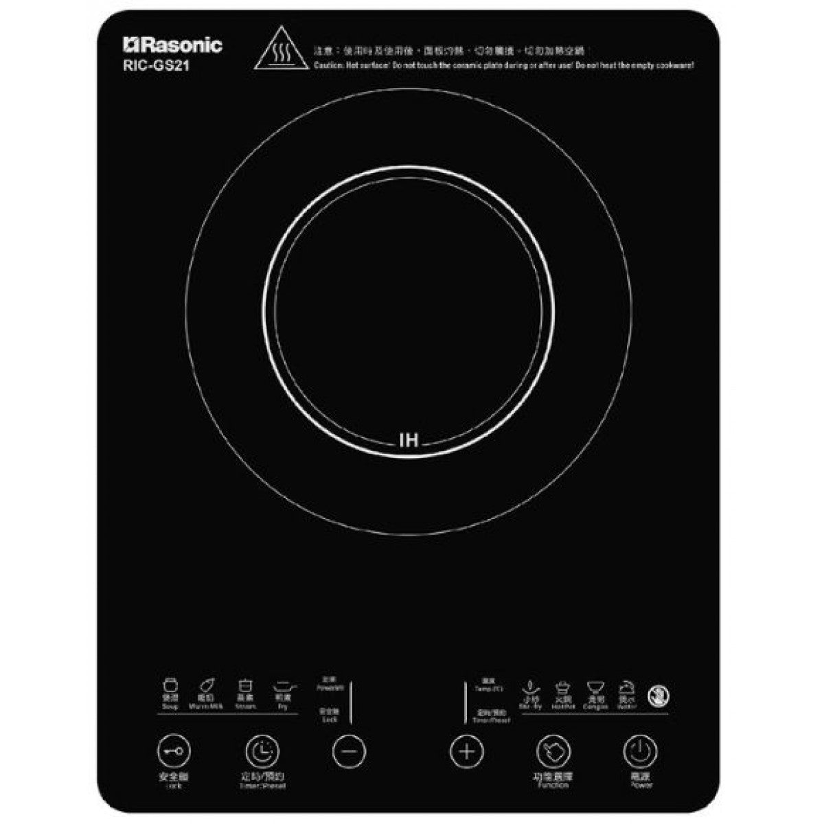 Rasonic 樂信 RIC-GS21E 2000W 輕便式電磁爐